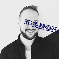 3D免費強?app