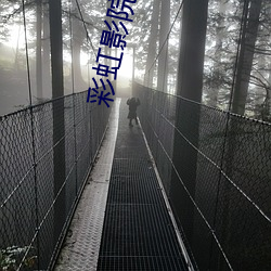 彩虹影院