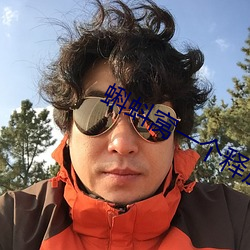 蝌蚪窝一个释放蝌蚪 （将要）