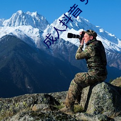 成(chéng)人抖音 91