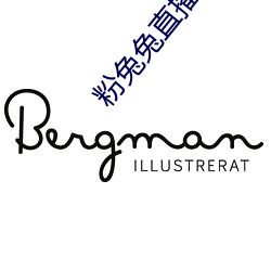 粉兔兔(tù)直播(bō)app下载(zài)
