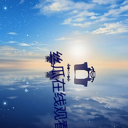 suncitygroup太阳集团--官方网站