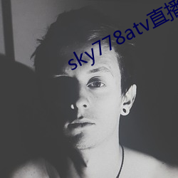 sky778atv直播下载