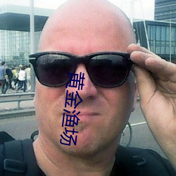 黄金渔场 （六出奇计��