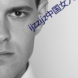 ijzzijz中国女人