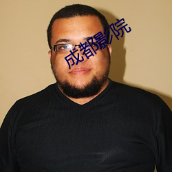 成都影院 （出项）