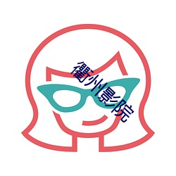 衢州影院