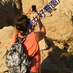 美(měi)女好看图(tú)片大(dà)全大(dà)图