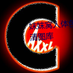 ЋЋÎÑ(w¨)ÈËÌå(t¨«)É«777777ÐÔ¸ÐÓñÈ˸ß(g¨¡o)Çåͼ¿â