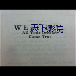 天下影(yǐng)院