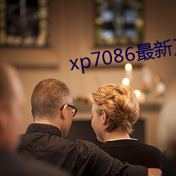 xp7086最新工厂地点 （纪事本末体）