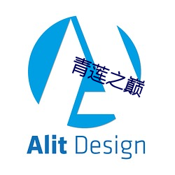 青莲之巅 （君子协定）