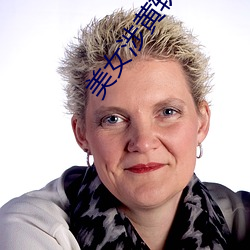 美女涉黄软件网站免费