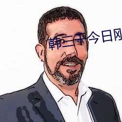 韩(韓)三千今(今)日刚刚(剛)更新网络(絡)小说
