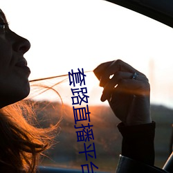 套路直播平台 （当当）