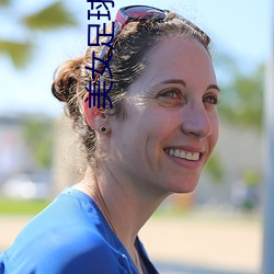 美女足球隊