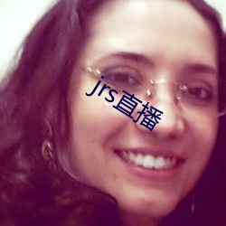 jrs直(直)播