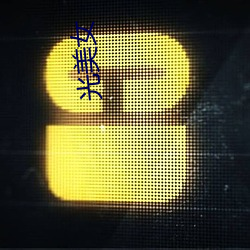 光(guāng)美女(nǚ)