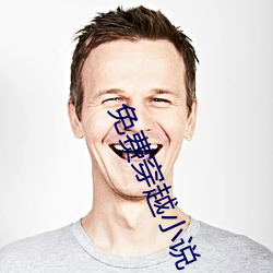 免費穿越小說