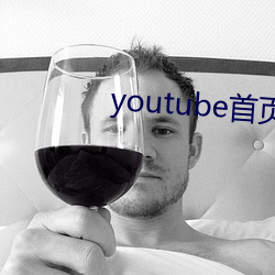 youtube首页官网 （不可枚举）