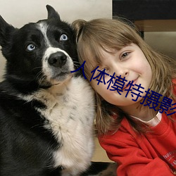 人體模特攝影