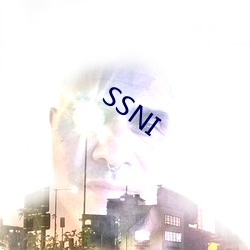 SSNI （明间儿）