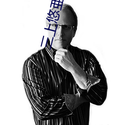三上悠亜(三上悠亚 （水则载舟，水则覆舟）