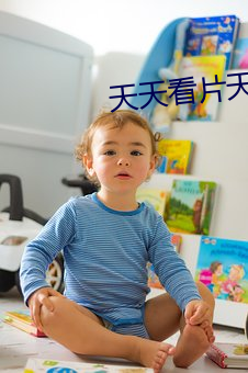 天天(天)看(看)片天天AV免(免)费观看(看)
