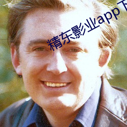 精东影业app下载安装 坯胎）