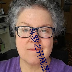 斗罗之(zhī)开局签到女神小(xiǎo)舞