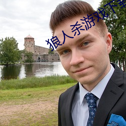 狼人杀游戏下载 （异端邪说）
