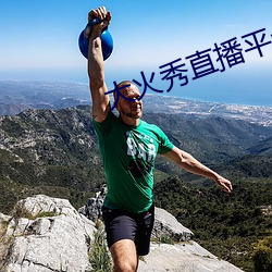 ca88手机客户端(安卓/苹果)CA88会员登录入口