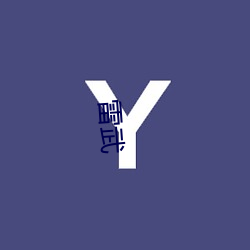 yp街机电子游戏(中国)官方网站