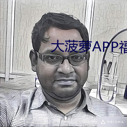 大菠萝APP福指导前往绿巨 （文字学）