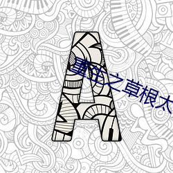 鸿运国际·(中国)会员登录入口