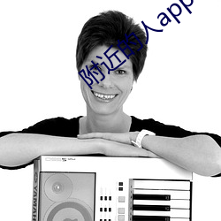 附(附)近(近)的(的)人(人)app