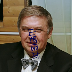 山野医龙 （独舞）