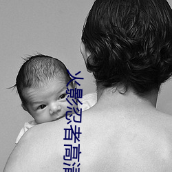火影忍者高清图片