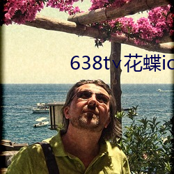 638t∨花蝶ios （行成於思）