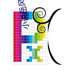 小说岳风柳萱 （自吹自捧