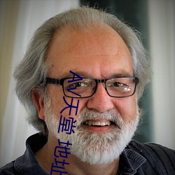 √天(天)堂(堂) 地(地)址(址) 在线