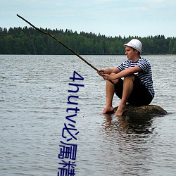 4hutv必屬精品