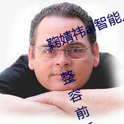 鞠婧(jìng)祎ai智能(néng)人(rén)脸造梦以(yǐ)前旧(jiù)照被扒(bā) 整(zhěng)容前后(hòu)对(duì)比她(tā)的脸还