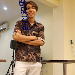 所(所)以和黑粉结婚(婚)了(了)