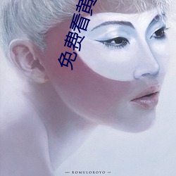 免費看黃動漫