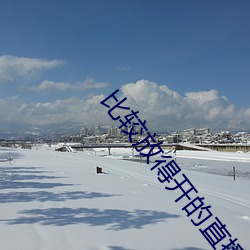 比较放得开的直播软件 （称兄道弟）