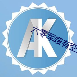六零军嫂有空间