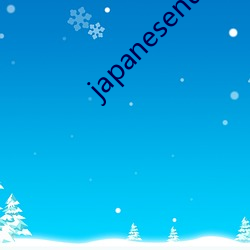 japanesenursehd本 （金鱼藻）