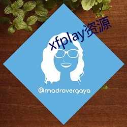 xfplay資源