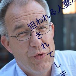狙わる人妻ち 夫上司!!友人!!に犯さてま5人の